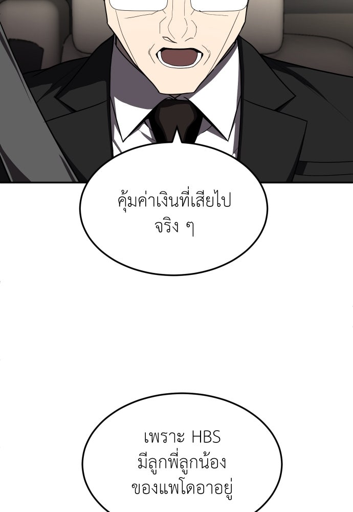 สนามเด็กล่า - หน้า 90