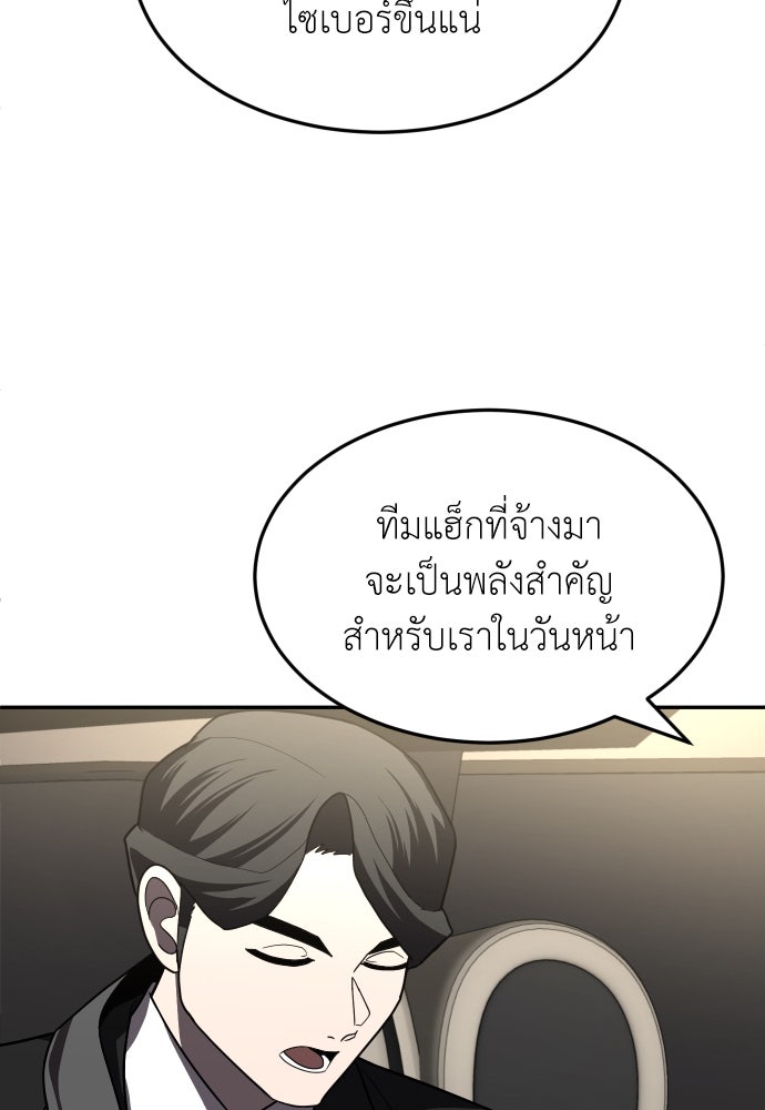 สนามเด็กล่า - หน้า 92