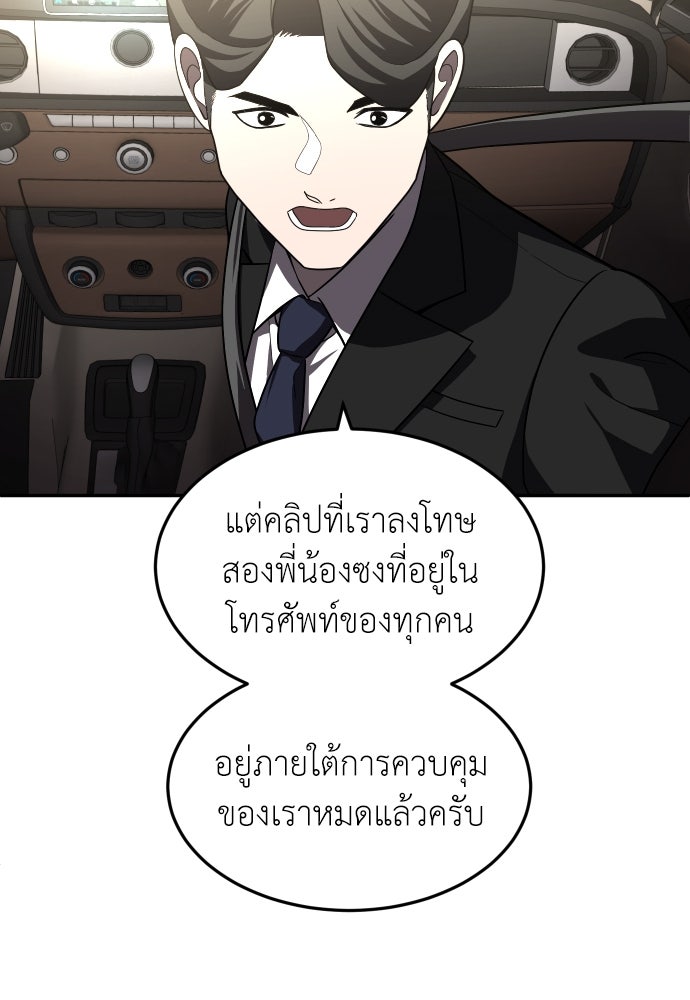 สนามเด็กล่า - หน้า 94
