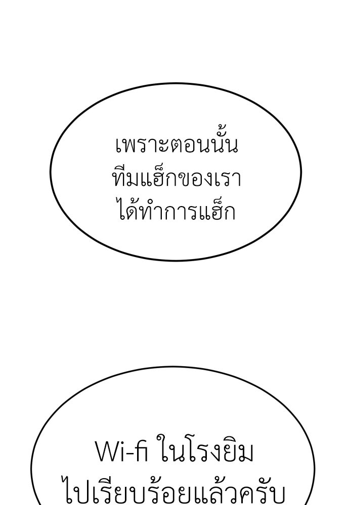 สนามเด็กล่า - หน้า 95