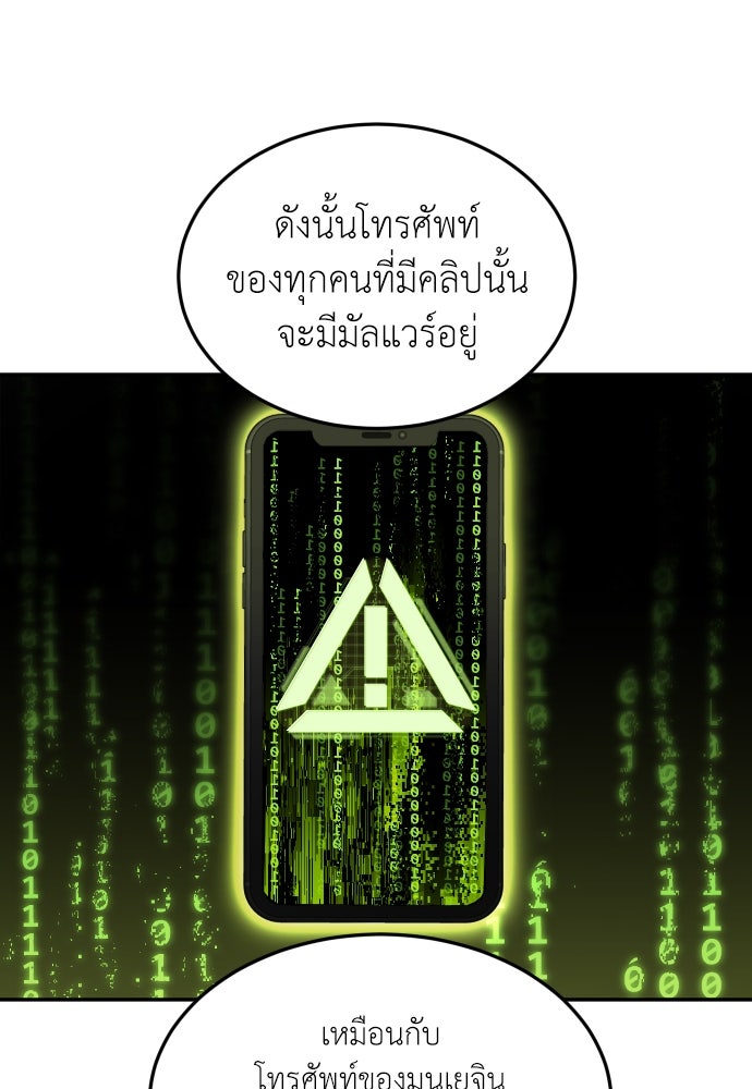 สนามเด็กล่า - หน้า 97