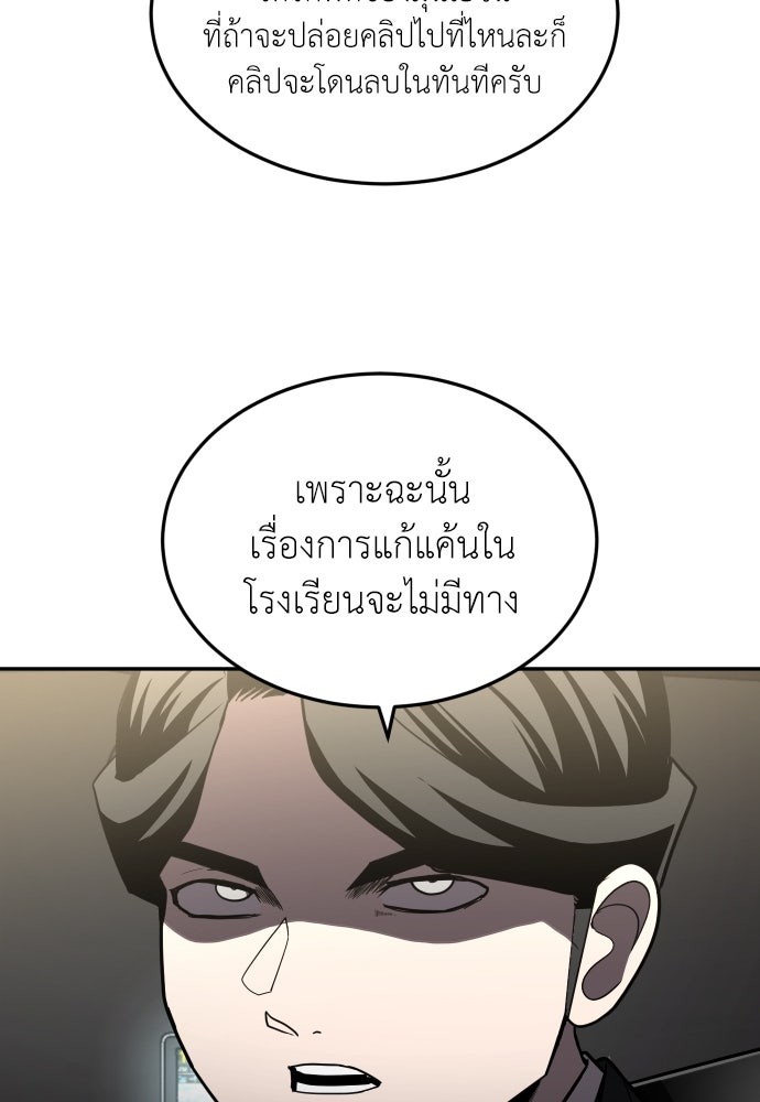 สนามเด็กล่า - หน้า 98