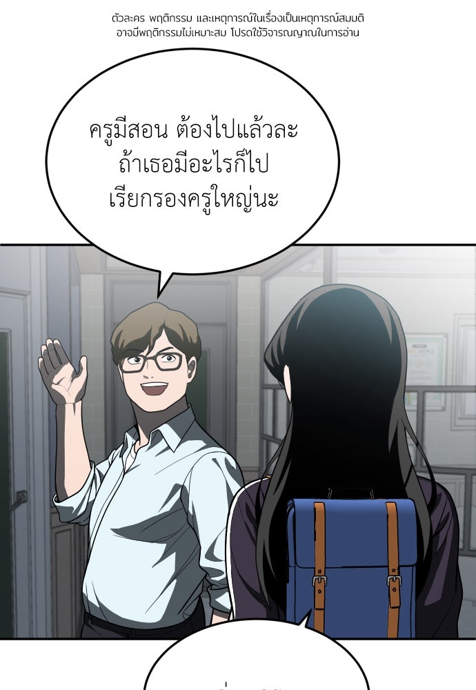 สนามเด็กล่า - หน้า 1