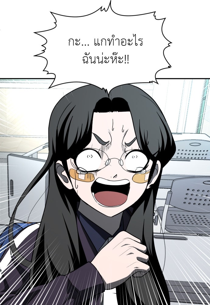 สนามเด็กล่า - หน้า 100