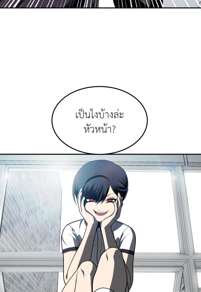 สนามเด็กล่า - หน้า 101