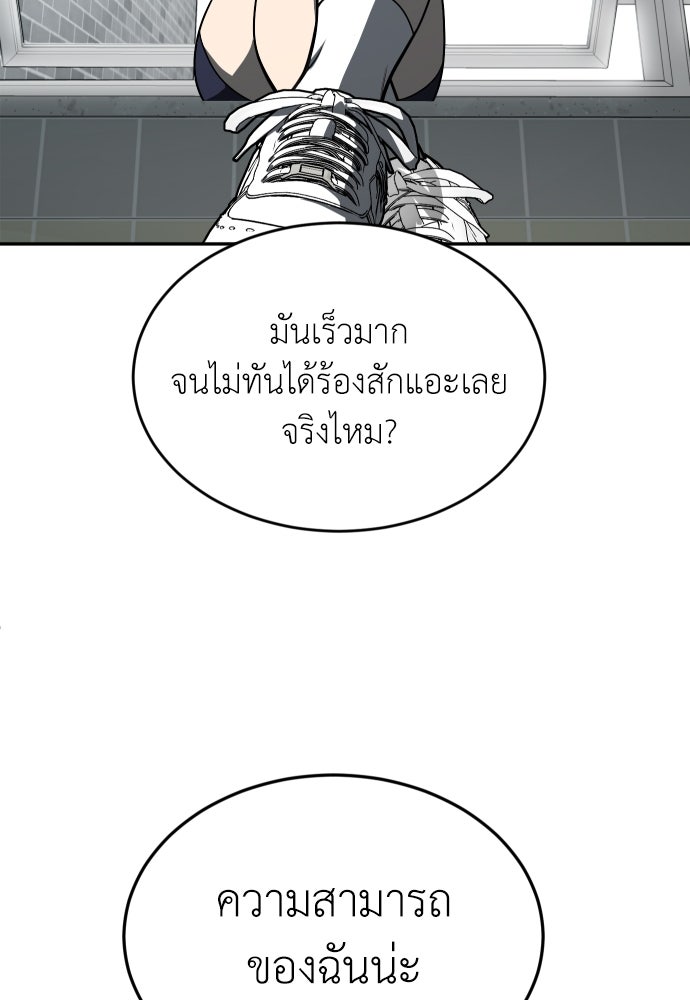 สนามเด็กล่า - หน้า 102