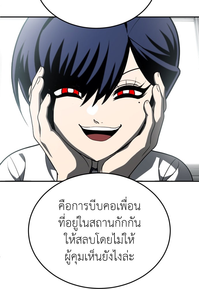 สนามเด็กล่า - หน้า 103