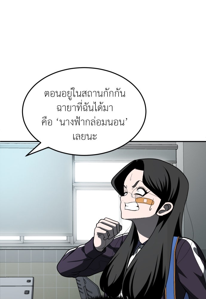 สนามเด็กล่า - หน้า 104