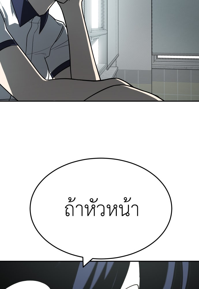 สนามเด็กล่า - หน้า 110