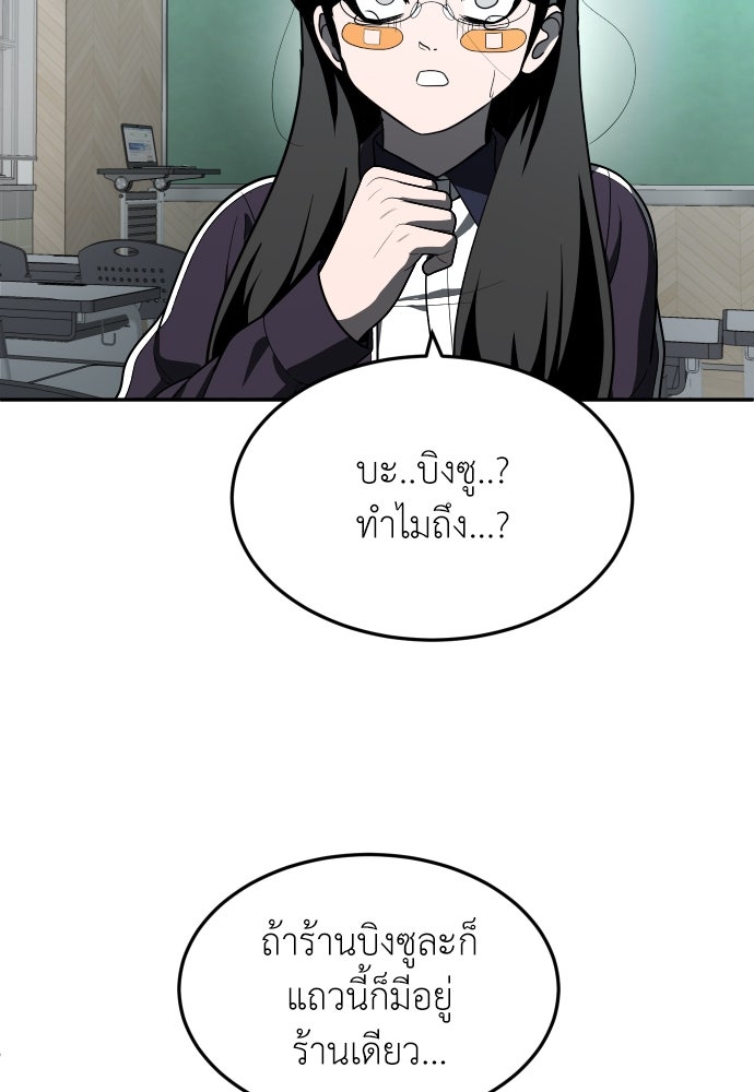 สนามเด็กล่า - หน้า 115