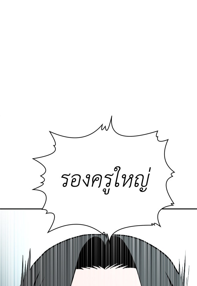 สนามเด็กล่า - หน้า 12