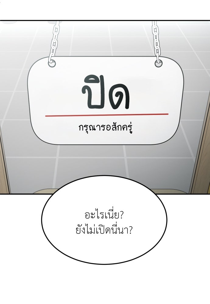 สนามเด็กล่า - หน้า 121