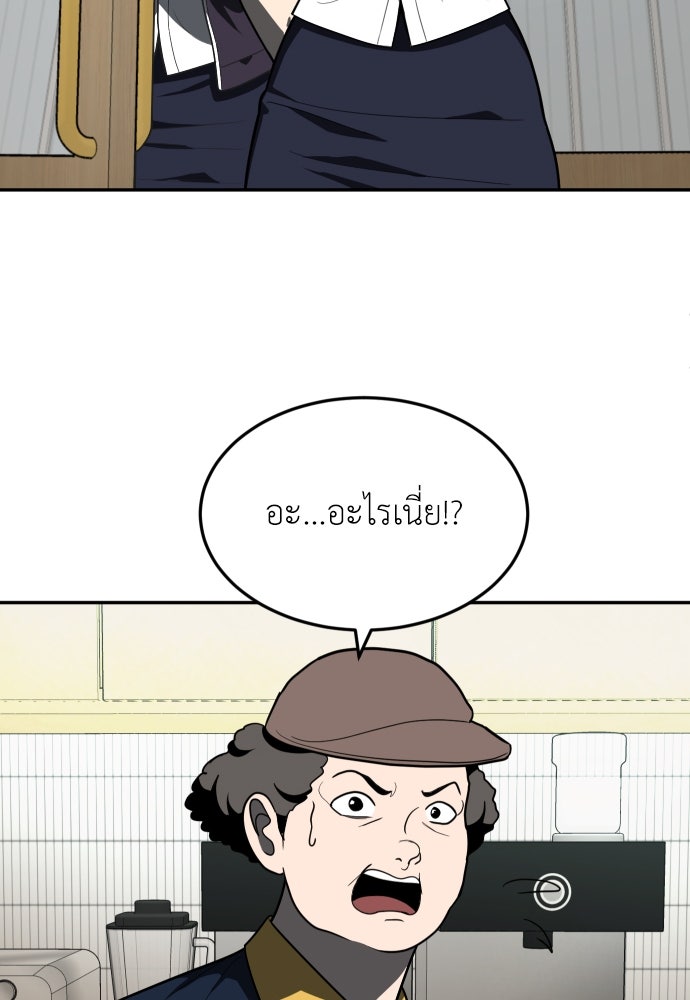 สนามเด็กล่า - หน้า 128