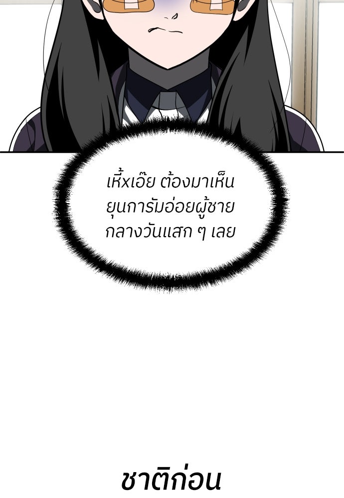 สนามเด็กล่า - หน้า 137