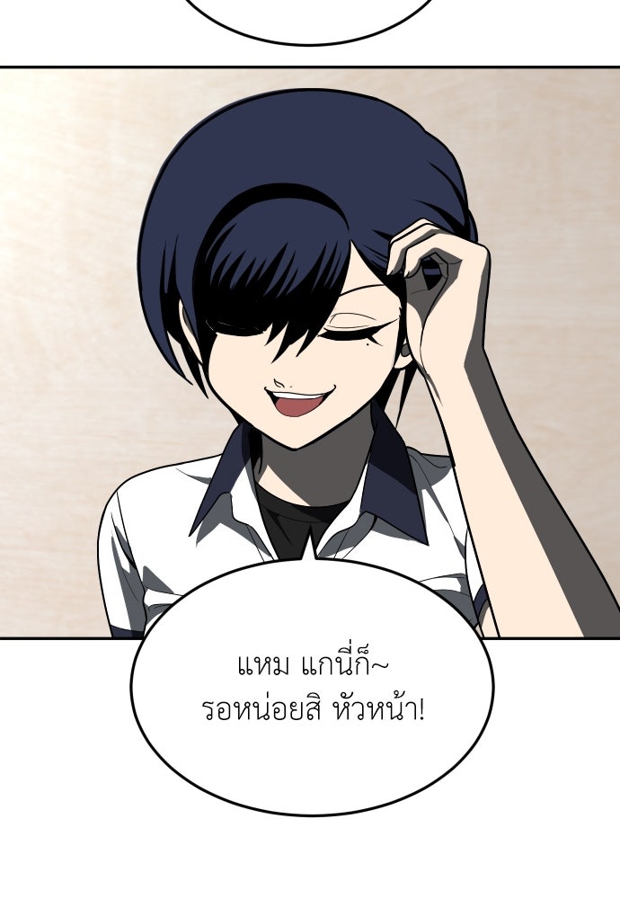 สนามเด็กล่า - หน้า 141