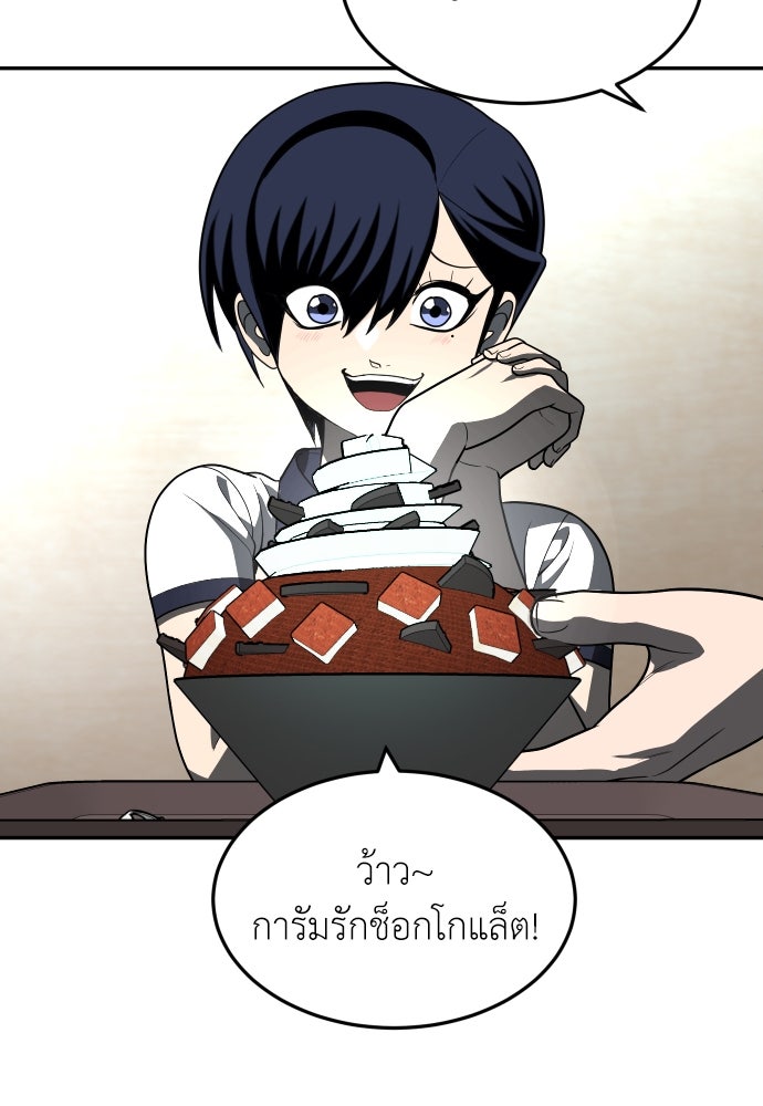 สนามเด็กล่า - หน้า 145