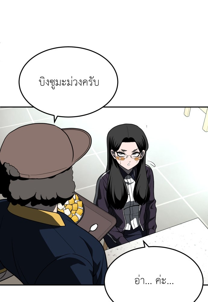 สนามเด็กล่า - หน้า 146