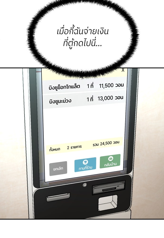 สนามเด็กล่า - หน้า 150