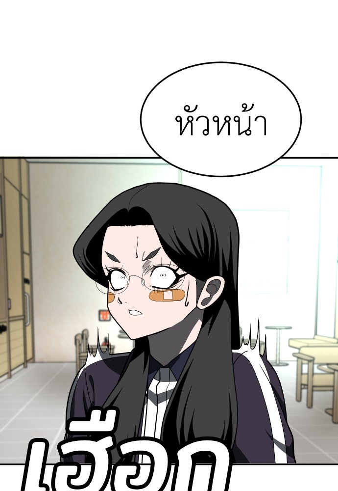 สนามเด็กล่า - หน้า 154