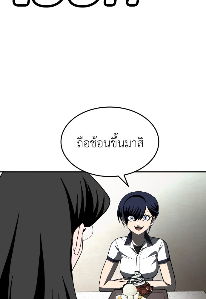 สนามเด็กล่า - หน้า 155