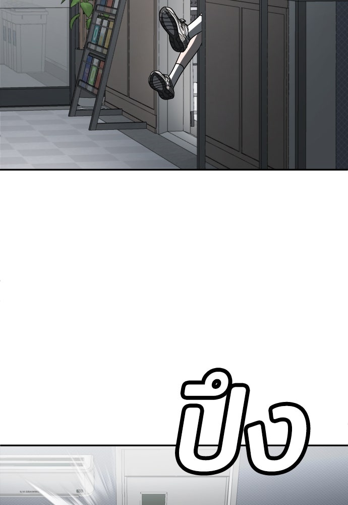 สนามเด็กล่า - หน้า 16