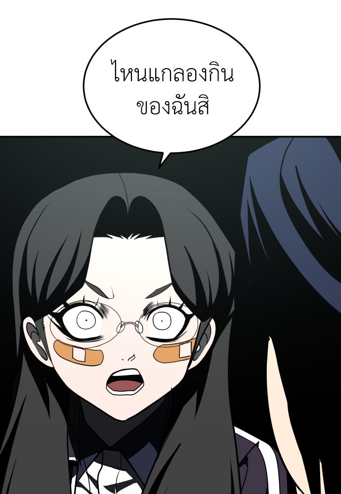 สนามเด็กล่า - หน้า 162
