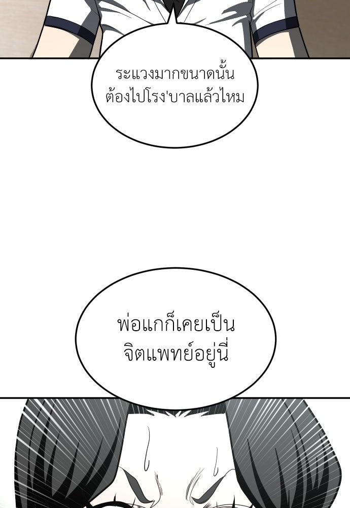 สนามเด็กล่า - หน้า 167