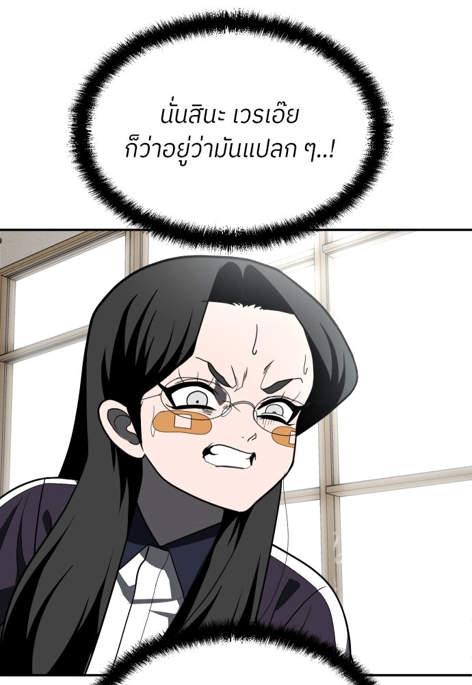 สนามเด็กล่า - หน้า 170