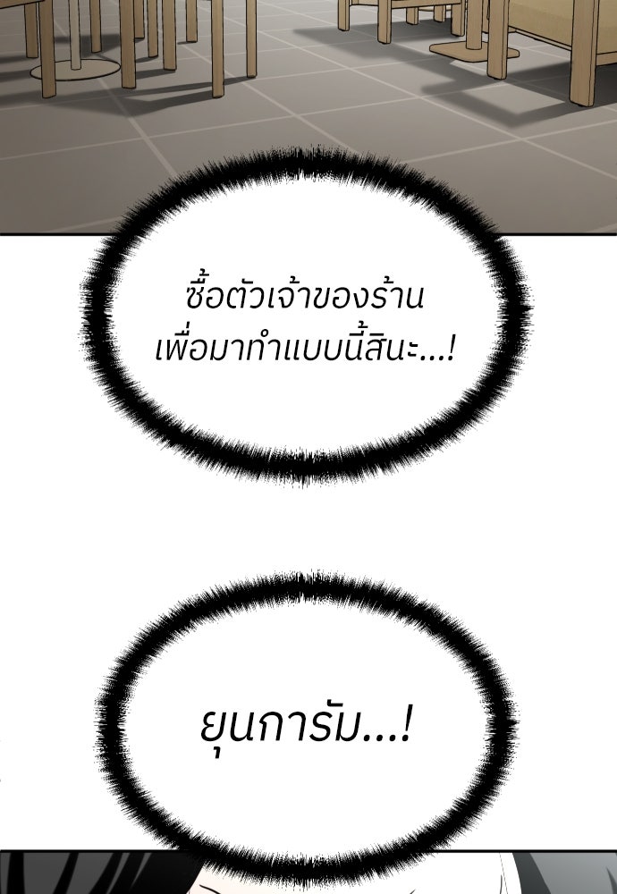 สนามเด็กล่า - หน้า 172