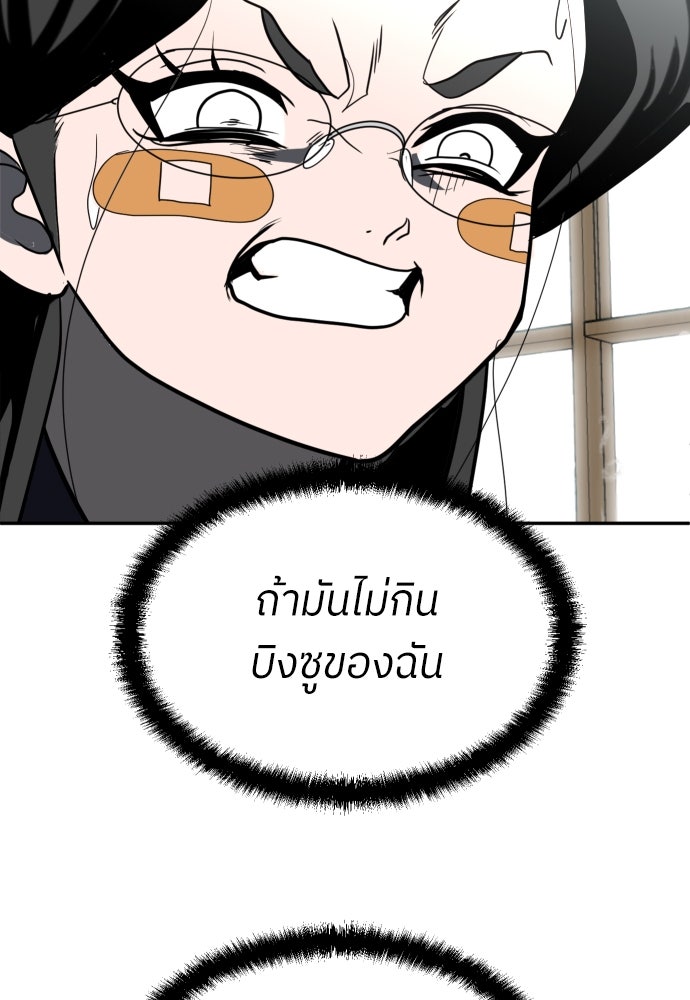 สนามเด็กล่า - หน้า 173