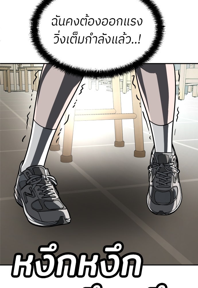 สนามเด็กล่า - หน้า 174