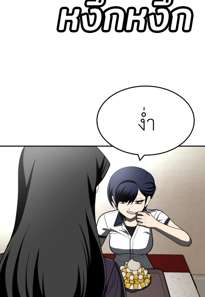 สนามเด็กล่า - หน้า 175