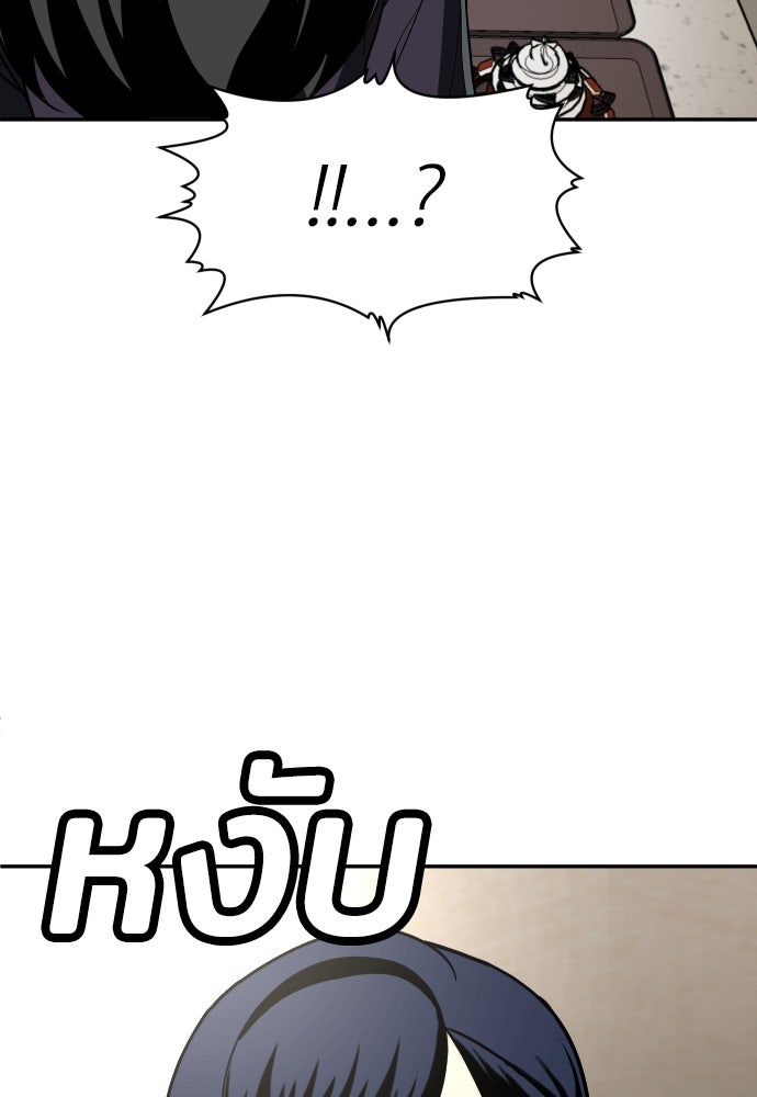 สนามเด็กล่า - หน้า 176
