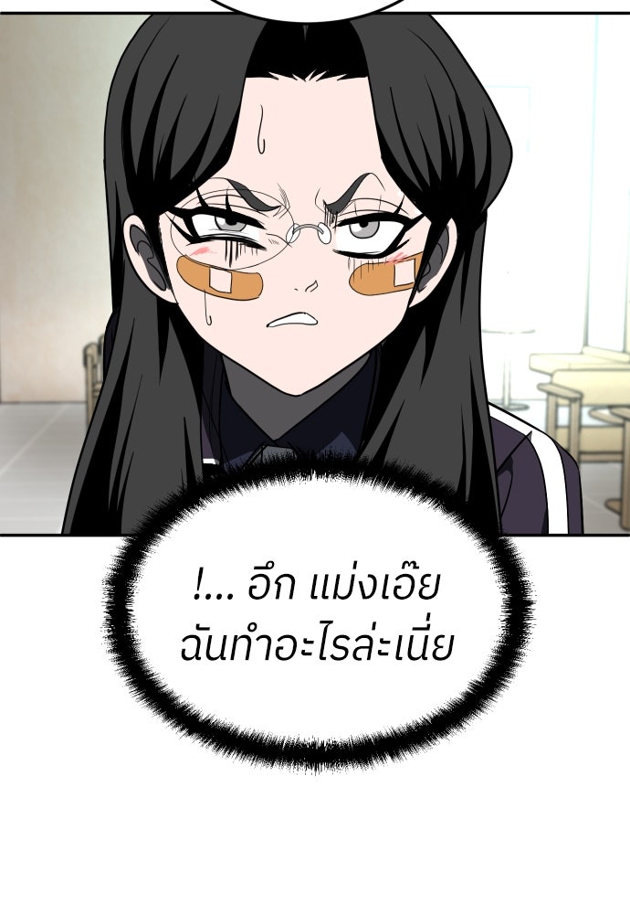 สนามเด็กล่า - หน้า 181
