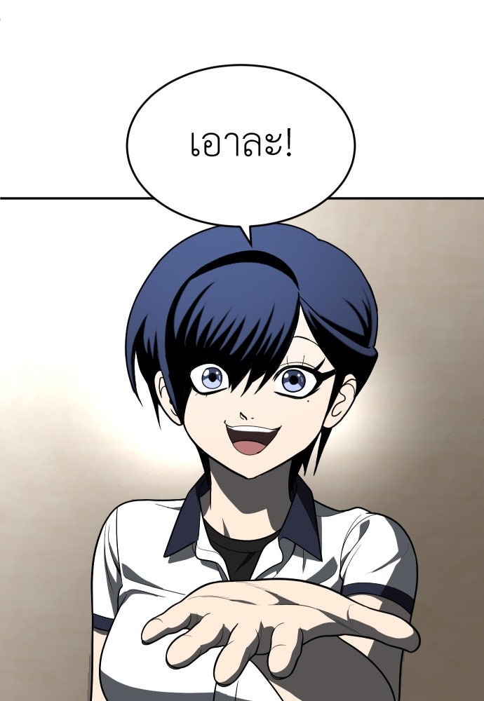 สนามเด็กล่า - หน้า 182