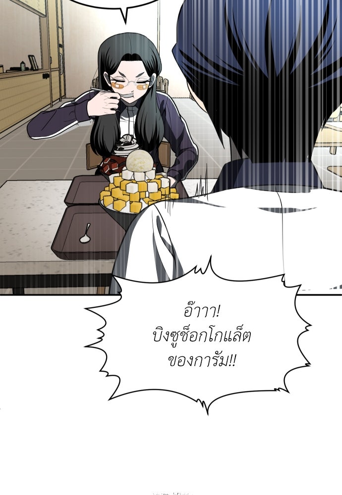 สนามเด็กล่า - หน้า 185