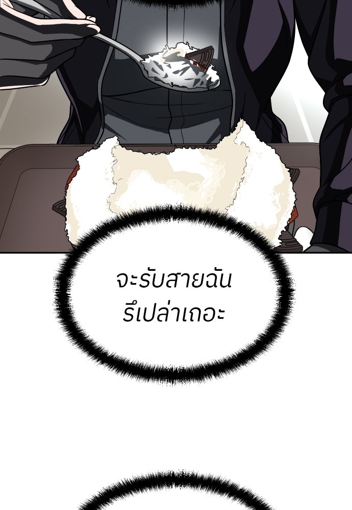 สนามเด็กล่า - หน้า 191