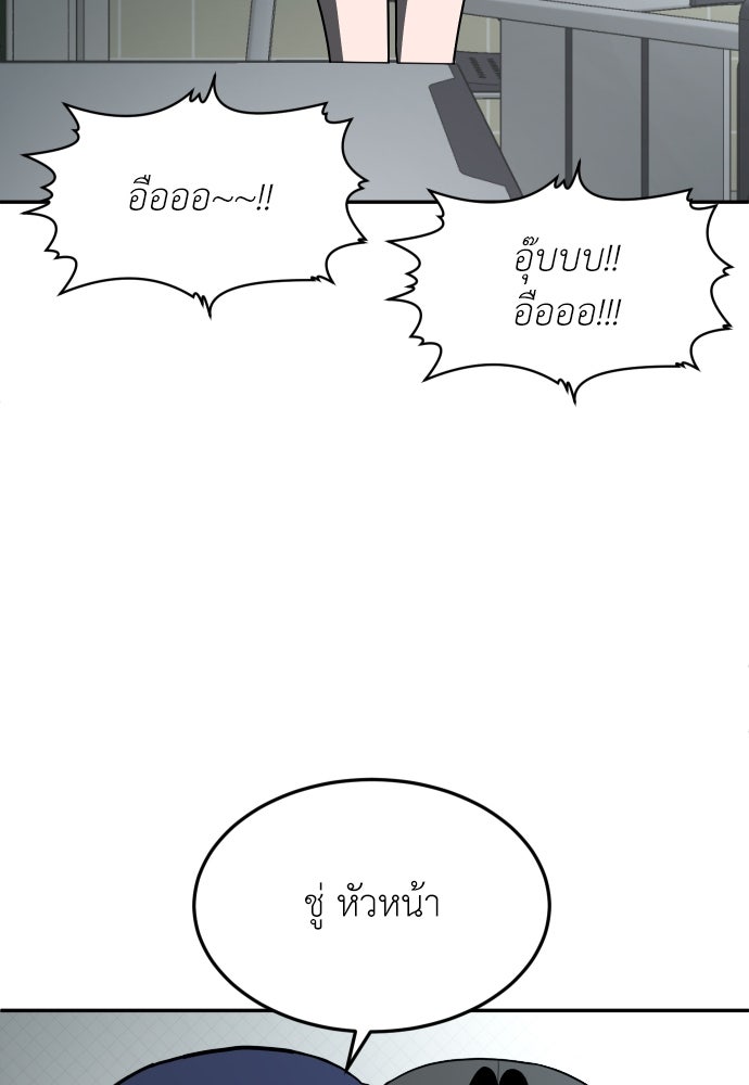 สนามเด็กล่า - หน้า 20