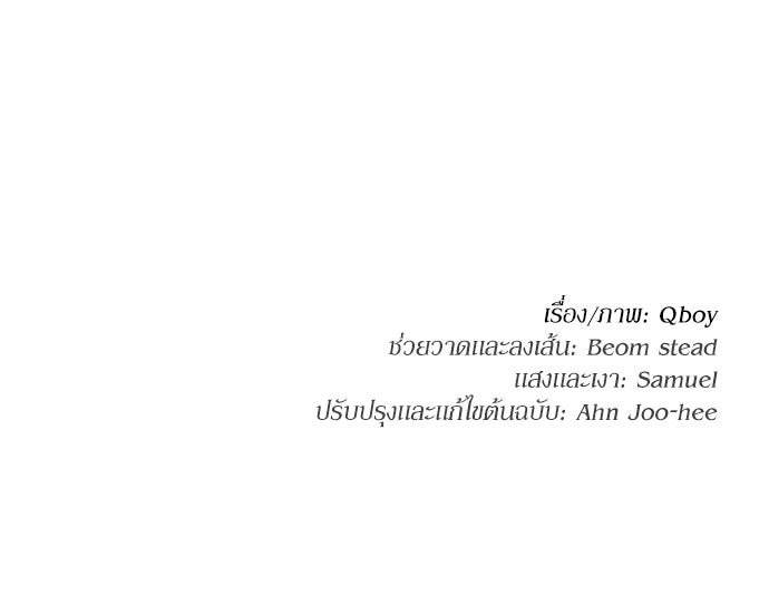 สนามเด็กล่า - หน้า 206