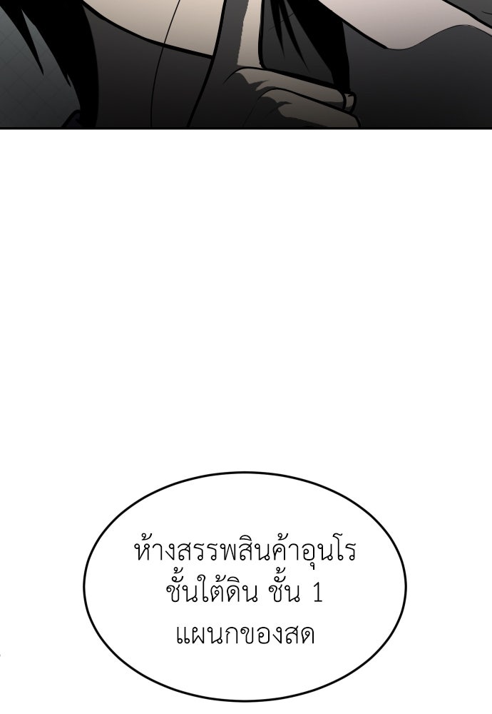สนามเด็กล่า - หน้า 23