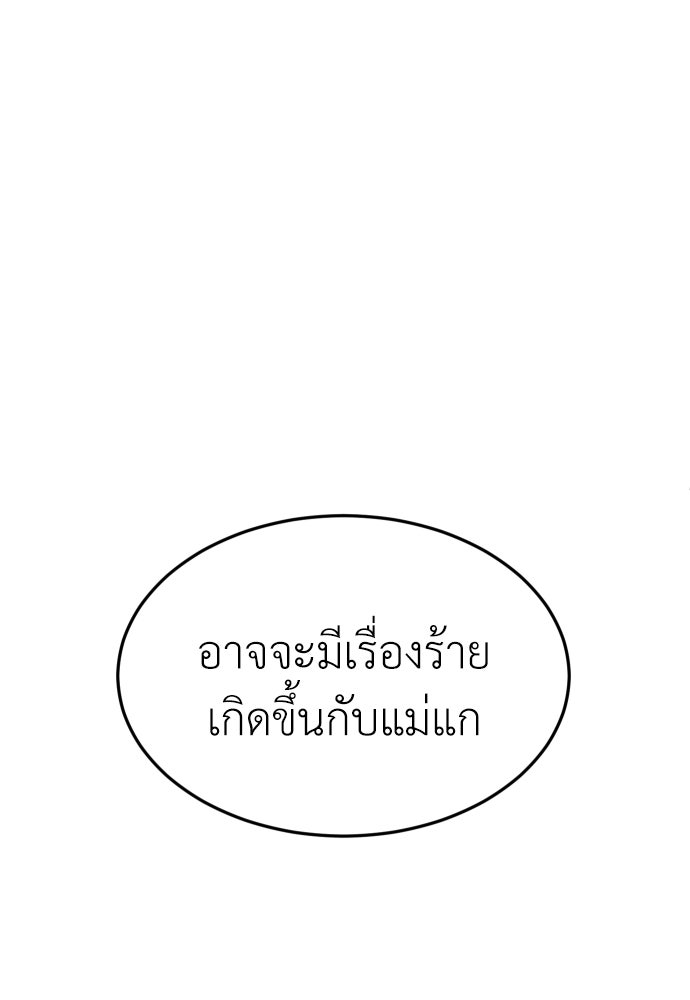 สนามเด็กล่า - หน้า 24