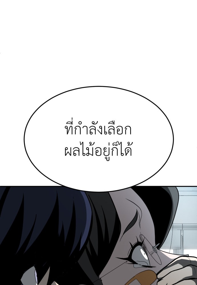 สนามเด็กล่า - หน้า 25