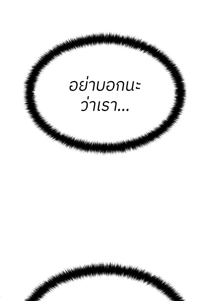 สนามเด็กล่า - หน้า 28