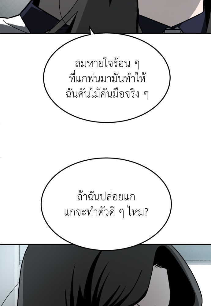 สนามเด็กล่า - หน้า 31