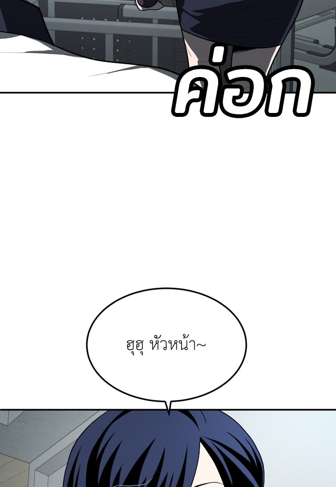สนามเด็กล่า - หน้า 36