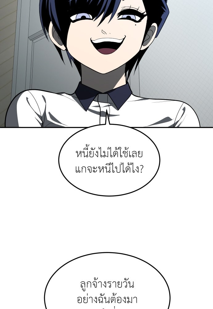 สนามเด็กล่า - หน้า 37