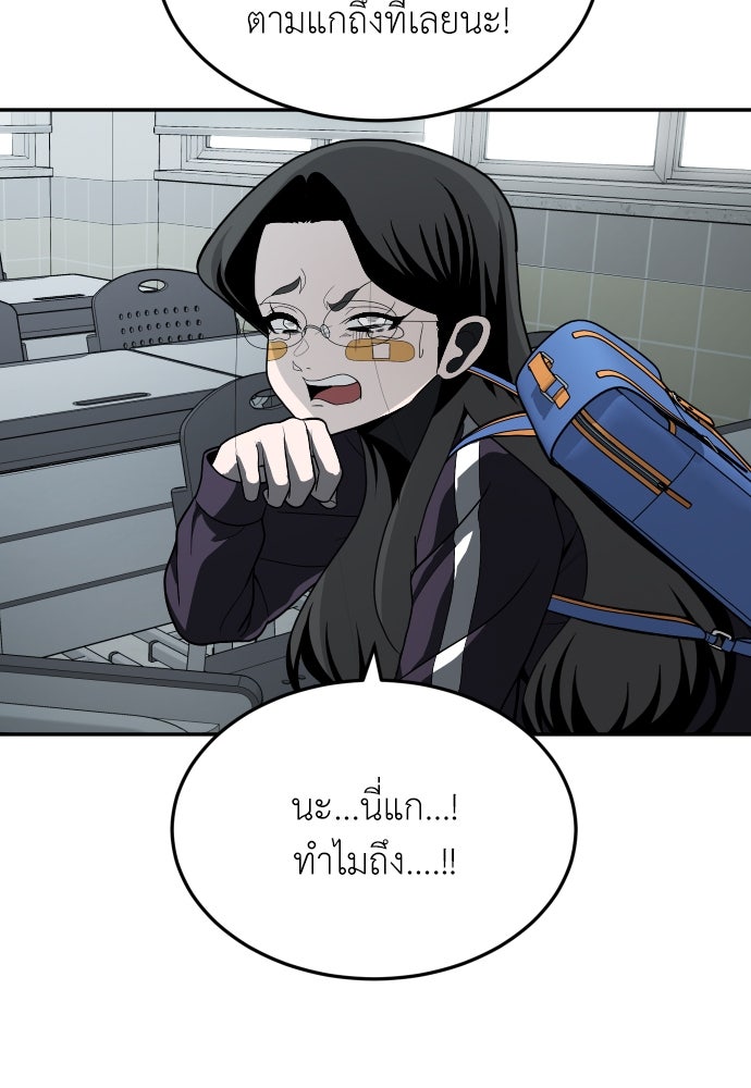 สนามเด็กล่า - หน้า 38