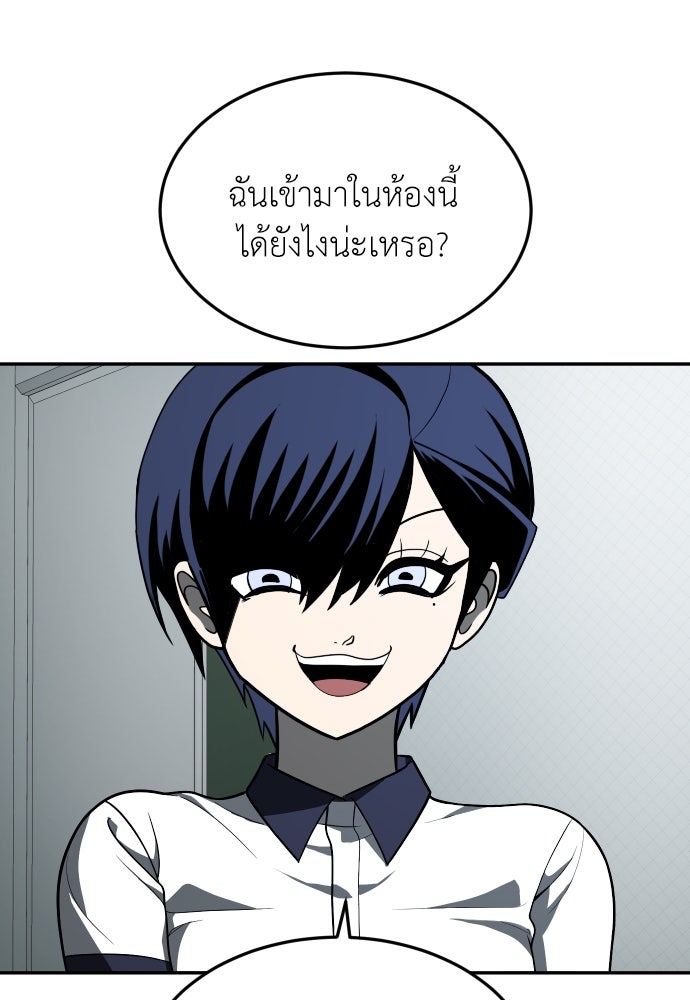 สนามเด็กล่า - หน้า 39