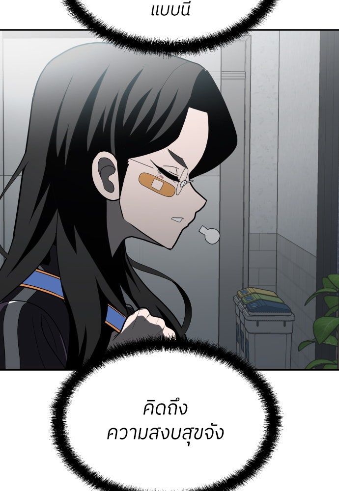 สนามเด็กล่า - หน้า 4