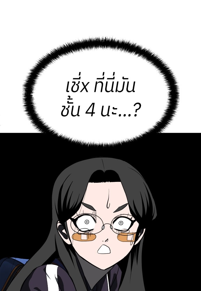 สนามเด็กล่า - หน้า 44
